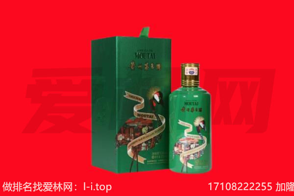 福鼎市回收出口茅台酒.jpg