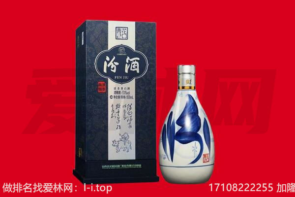 福鼎市回收汾酒.jpg