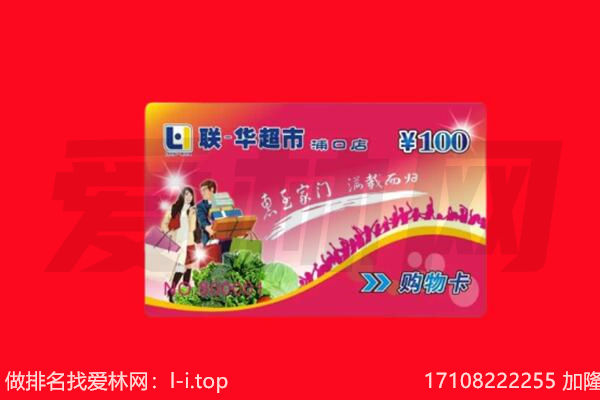 福鼎市购物卡回收.jpg