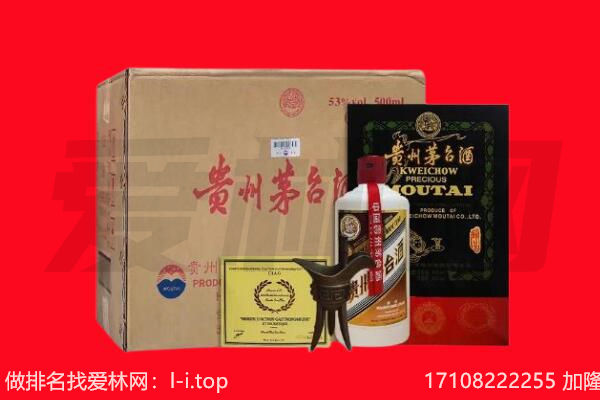 福鼎市回收茅台酒礼盒空酒瓶.jpg